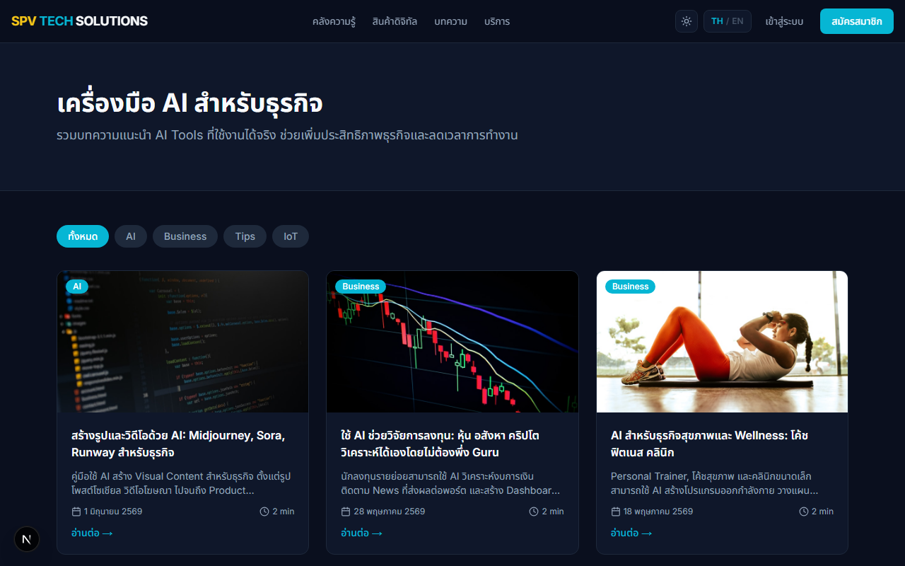 Blog Listing — Dark (TH)